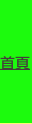 shapeimage_2_link_0